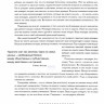Таро Дива: Как с помощью Таро стать примадонной