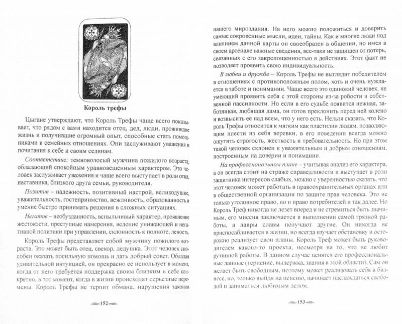 лермонтов пророчество стихотворение. предсказание читать. предсказание лермонтов стих. гадание для девочек. стих лермонтова предсказание текст.