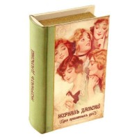 Шкатулка-книга «Дамский журнал»
