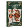 Игральные карты «Славянские» (36 карт)