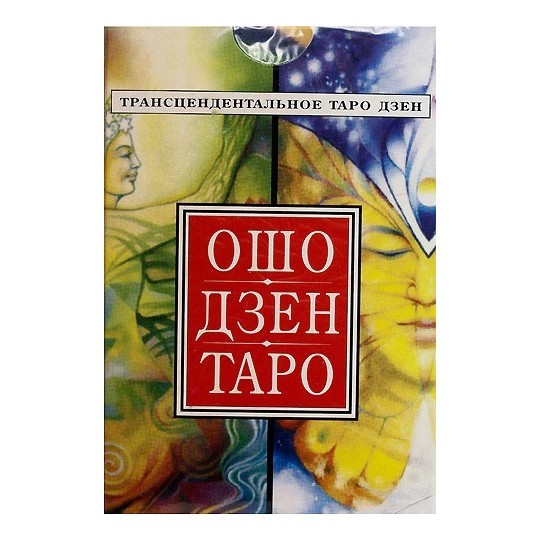 Злата лада таро