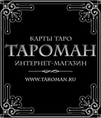 Карты Таро Купить В Магазине